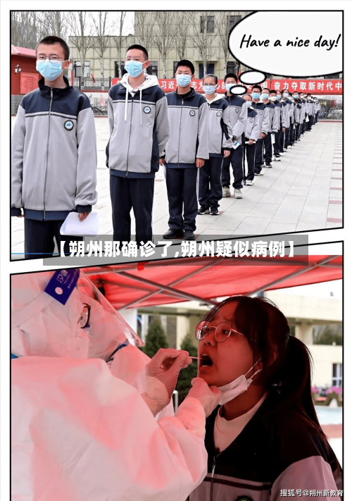 【朔州那确诊了,朔州疑似病例】-第1张图片