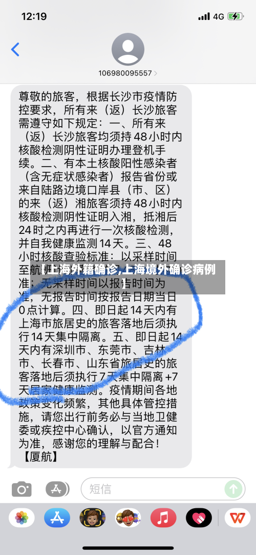 【上海外籍确诊,上海境外确诊病例】-第3张图片