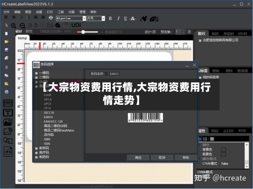 【大宗物资费用行情,大宗物资费用行情走势】