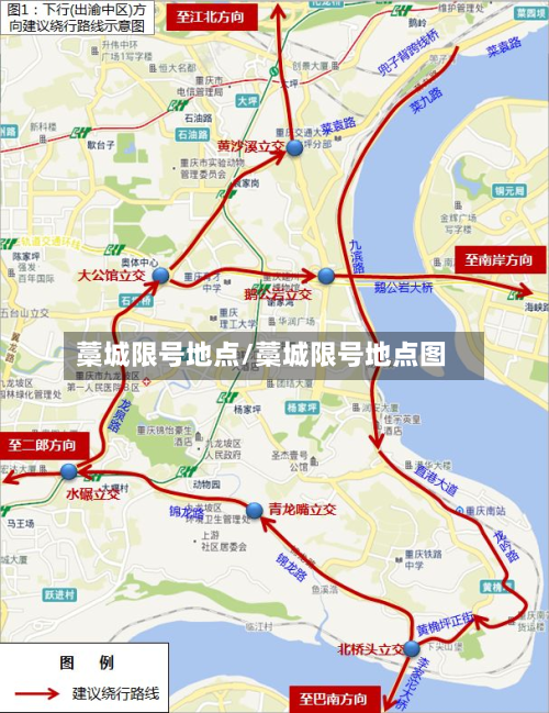 藁城限号地点/藁城限号地点图-第3张图片