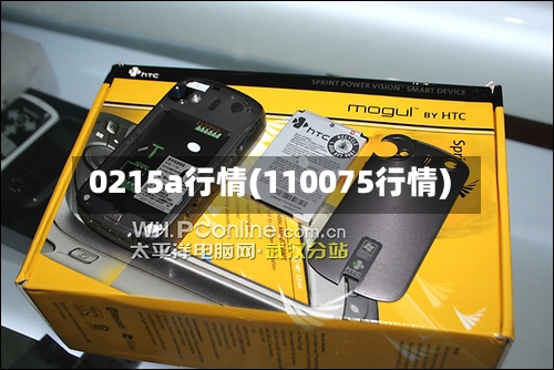 0215a行情(110075行情)-第1张图片