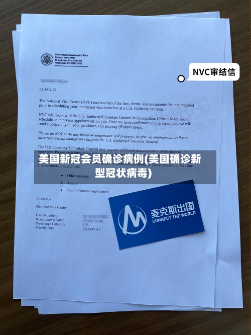 美国新冠会员确诊病例(美国确诊新型冠状病毒)-第1张图片