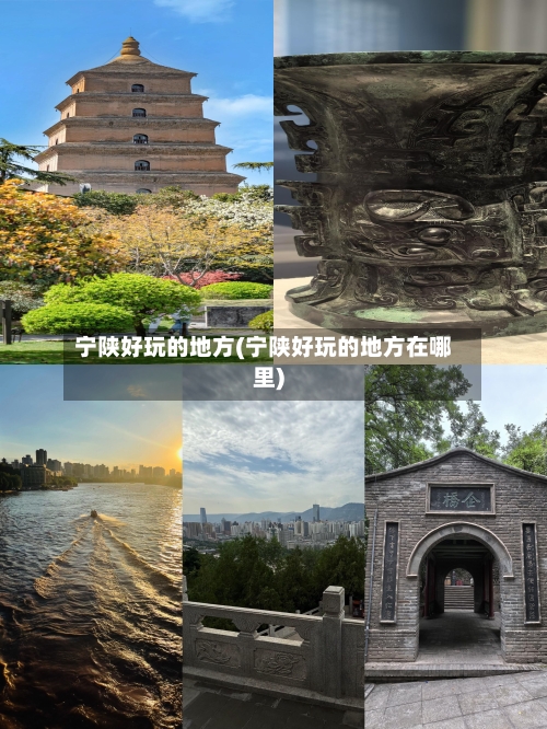 宁陕好玩的地方(宁陕好玩的地方在哪里)-第1张图片