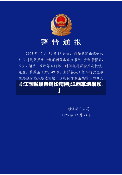 【江西省现有确诊病例,江西本地确诊】-第2张图片